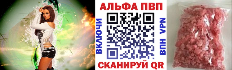 Купить закладки Балтийск А ПВП Crystall