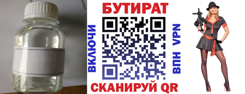Купить  Балтийск  Бутират оксибутират 