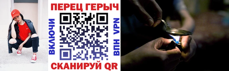 ГЕРОИН Heroin  Купить где  Балтийск 
