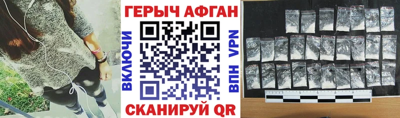 Героин афганец Балтийск