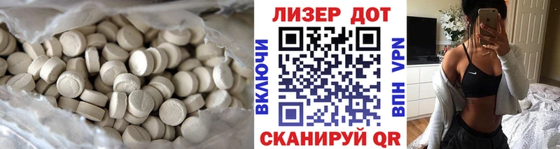 LSD-25 экстази ecstasy  Купить где  Балтийск 