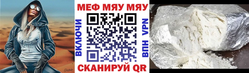 МЯУ-МЯУ mephedrone  Купить  Балтийск 