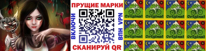 Купить закладки  Балтийск  Наркотические марки 1,5мг 